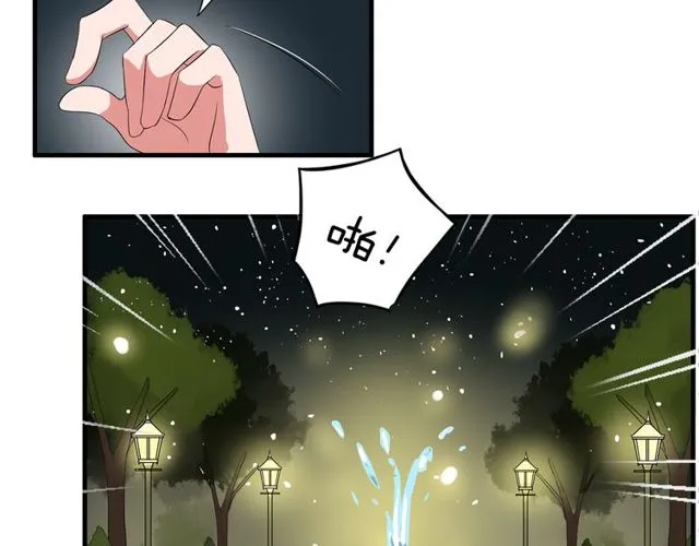 第34话 我好像动心了…… 第39页