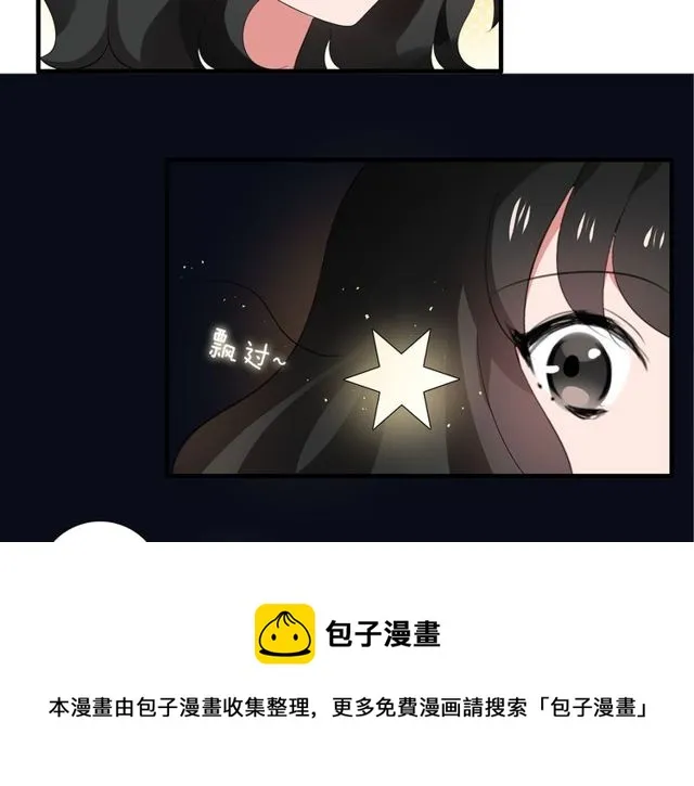 第34话 我好像动心了…… 第41页