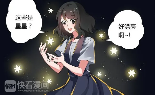 第34话 我好像动心了…… 第42页