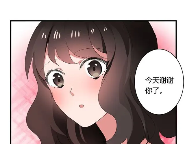 第34话 我好像动心了…… 第44页