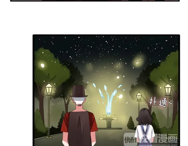 第34话 我好像动心了…… 第45页