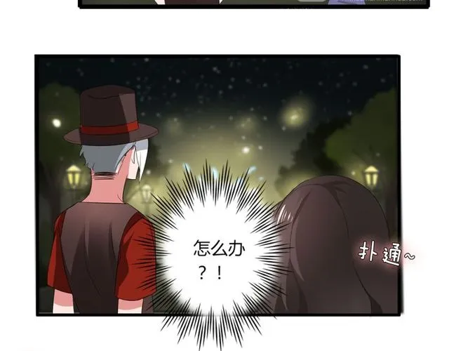 第34话 我好像动心了…… 第46页
