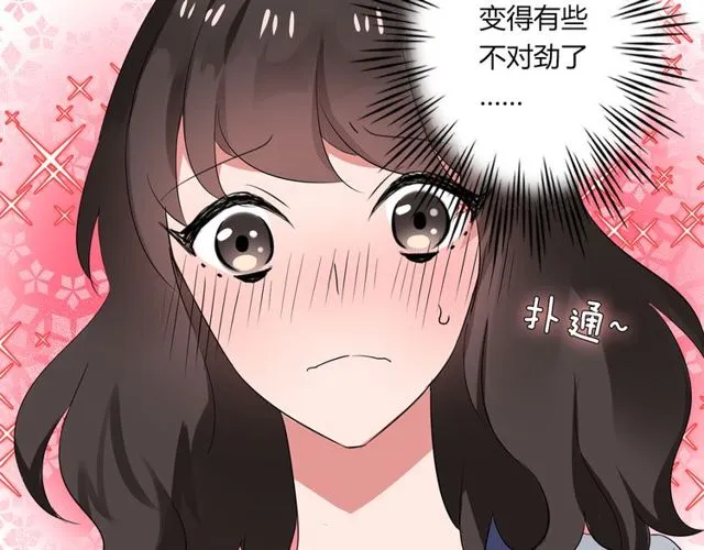 第34话 我好像动心了…… 第48页