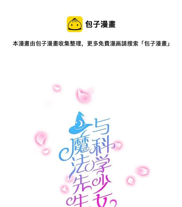 第35话 星空之下 第1页