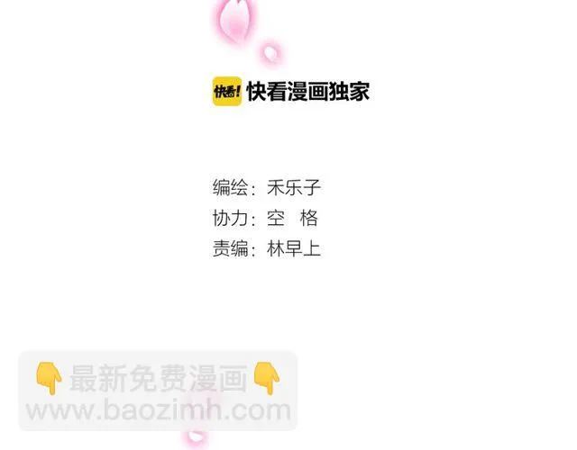 第35话 星空之下 第2页