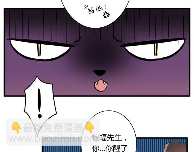 第35话 星空之下 第4页