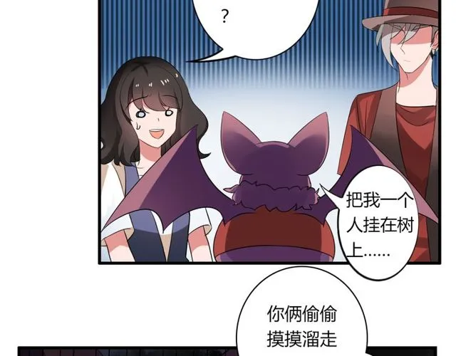 第35话 星空之下 第5页