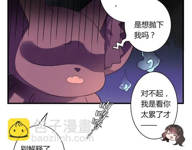 第35话 星空之下 第6页