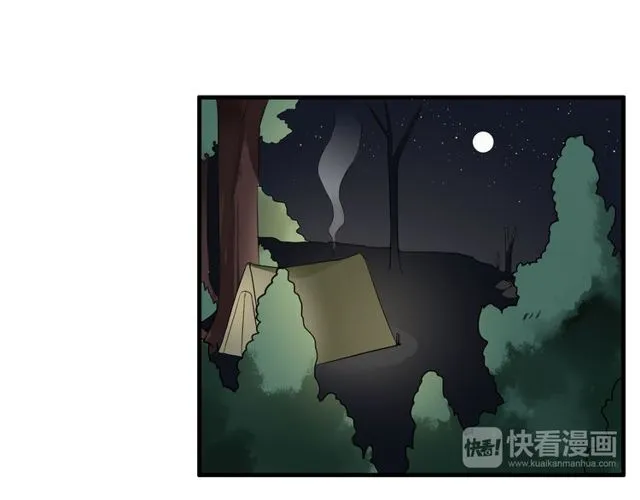 第35话 星空之下 第9页