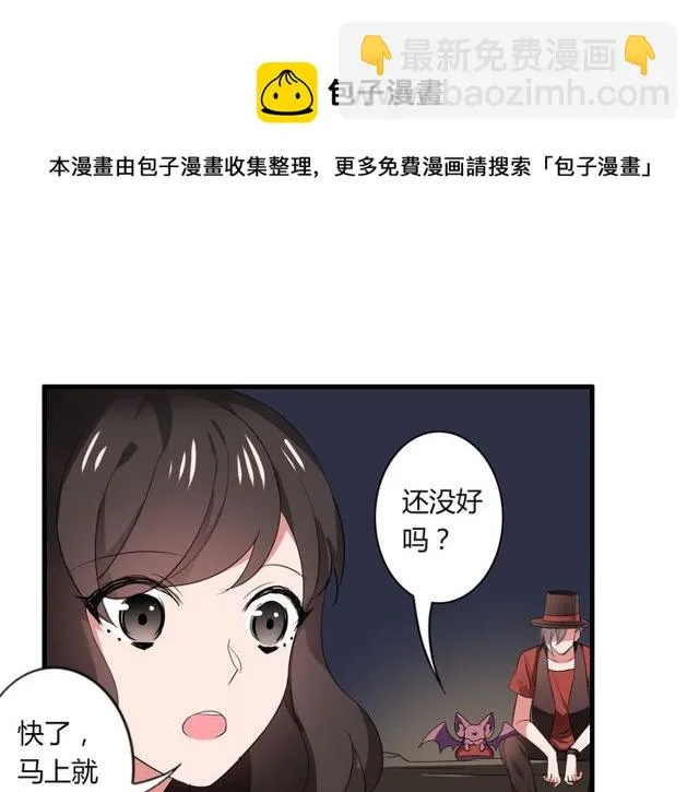 第35话 星空之下 第11页