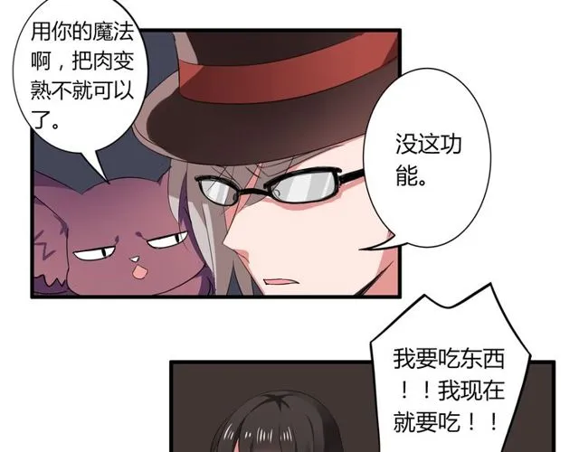 第35话 星空之下 第13页