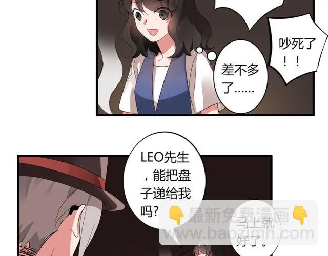第35话 星空之下 第14页
