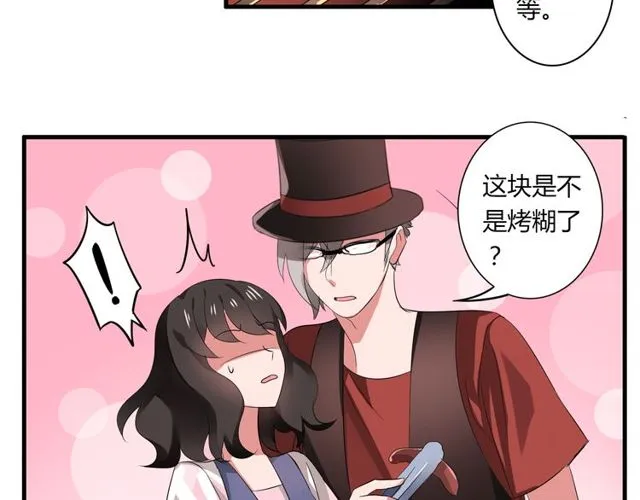 第35话 星空之下 第16页