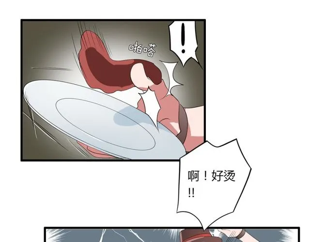 第35话 星空之下 第19页