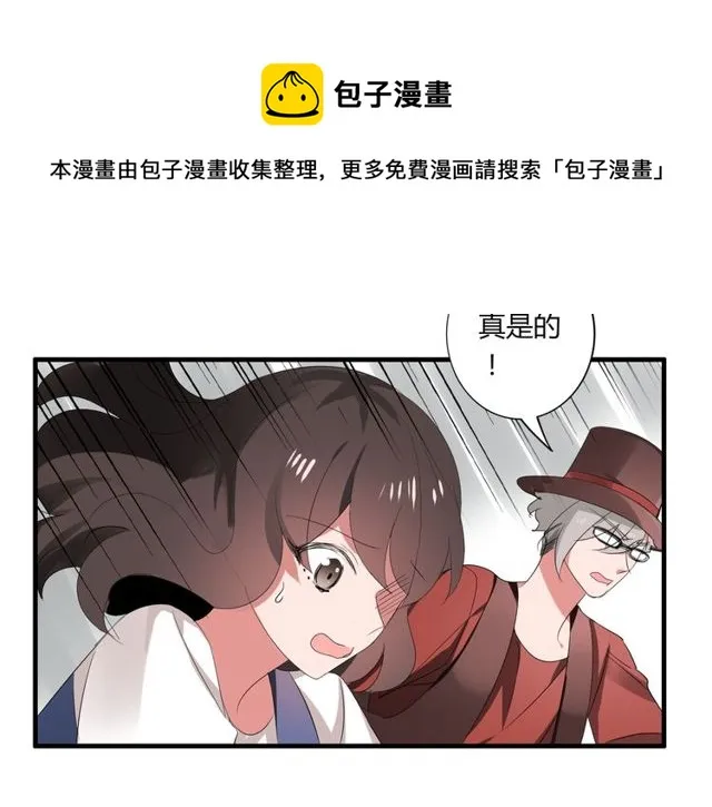 第35话 星空之下 第21页