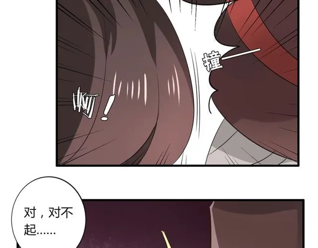 第35话 星空之下 第22页