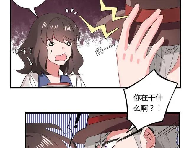 第35话 星空之下 第23页