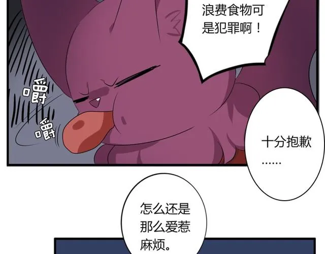 第35话 星空之下 第28页