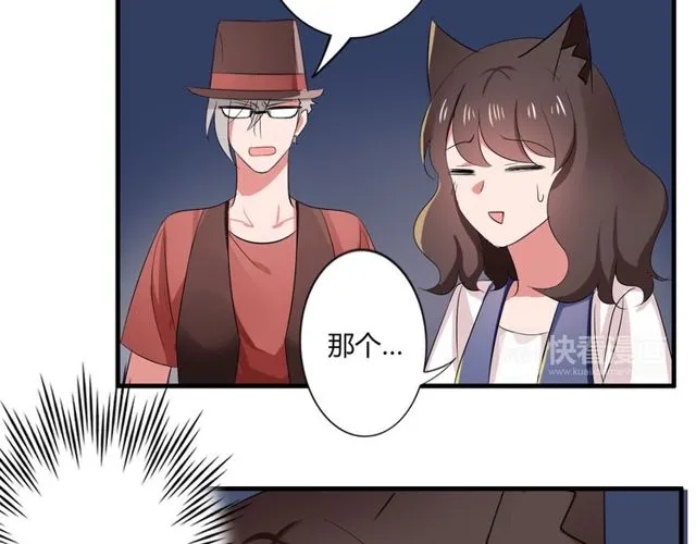 第35话 星空之下 第29页