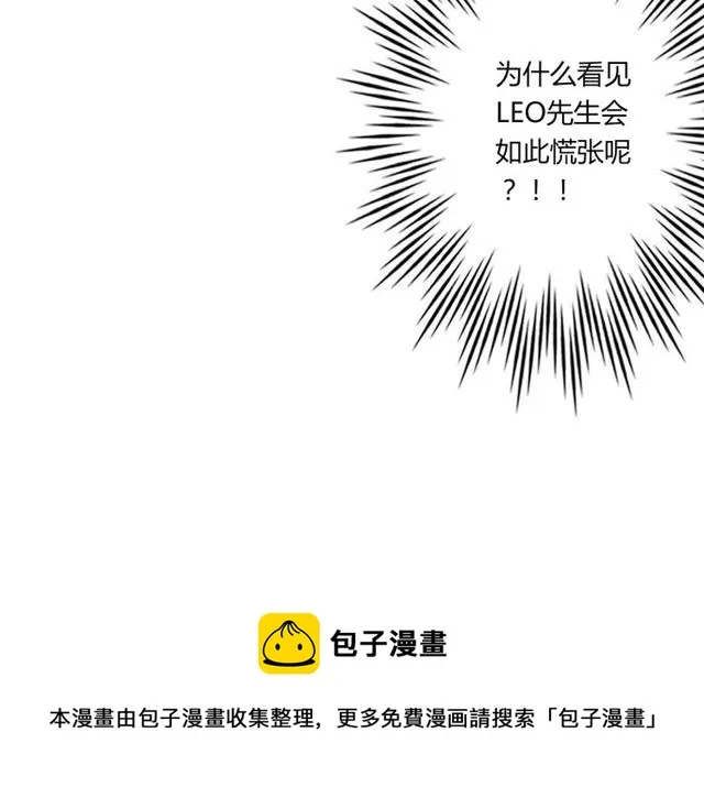 第35话 星空之下 第31页