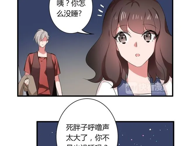 第35话 星空之下 第33页
