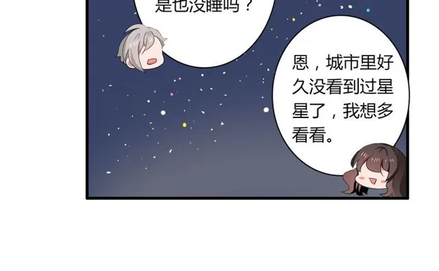 第35话 星空之下 第34页