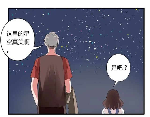 第35话 星空之下 第35页