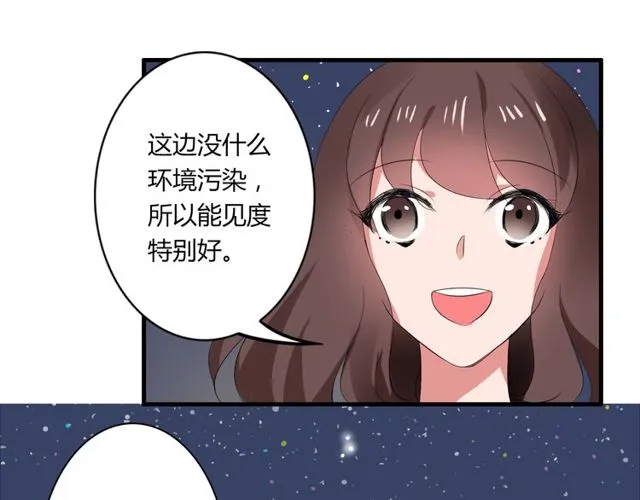第35话 星空之下 第36页
