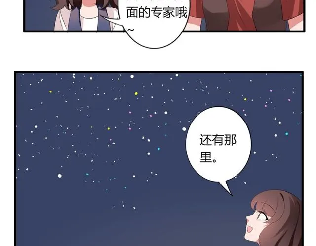 第35话 星空之下 第39页
