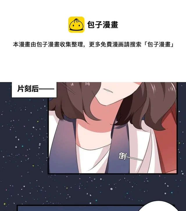 第35话 星空之下 第41页