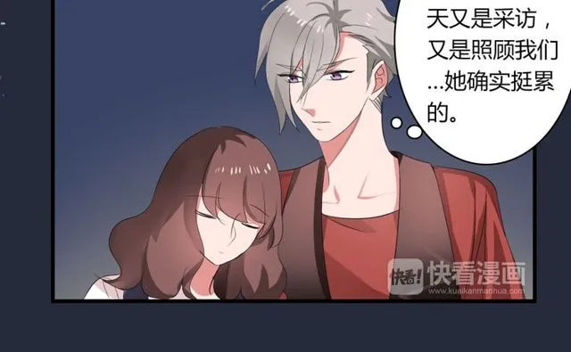 第35话 星空之下 第42页