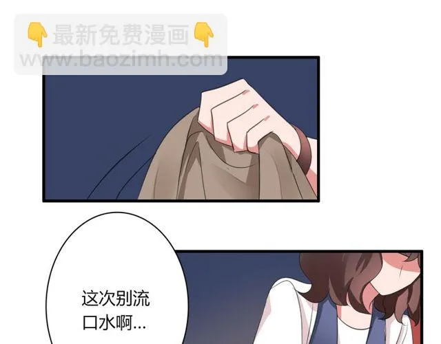 第35话 星空之下 第43页