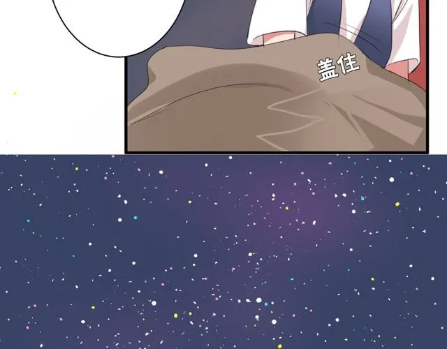 第35话 星空之下 第44页