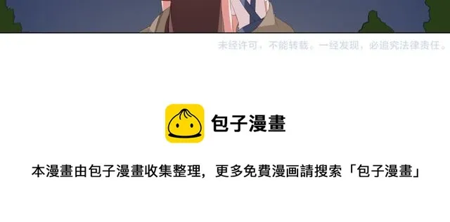 第35话 星空之下 第46页