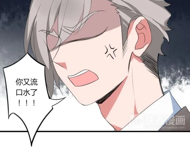 第36话 情敌出现了！ 第6页