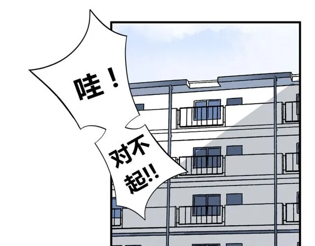 第36话 情敌出现了！ 第7页