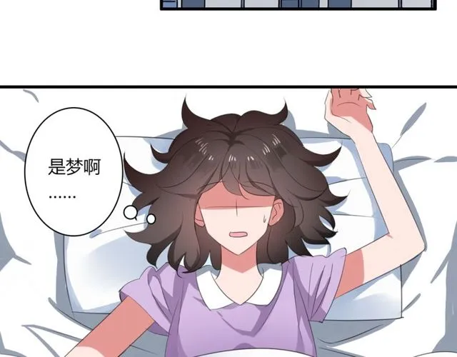 第36话 情敌出现了！ 第8页
