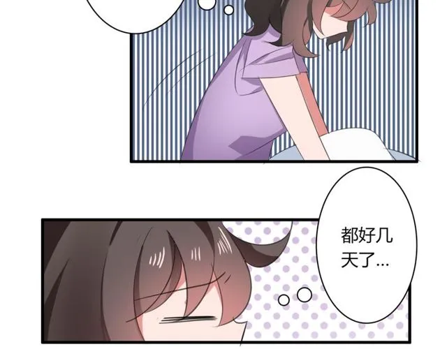 第36话 情敌出现了！ 第10页