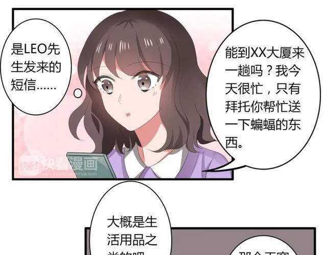 第36话 情敌出现了！ 第13页