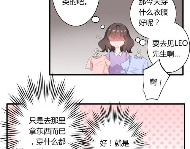 第36话 情敌出现了！ 第14页