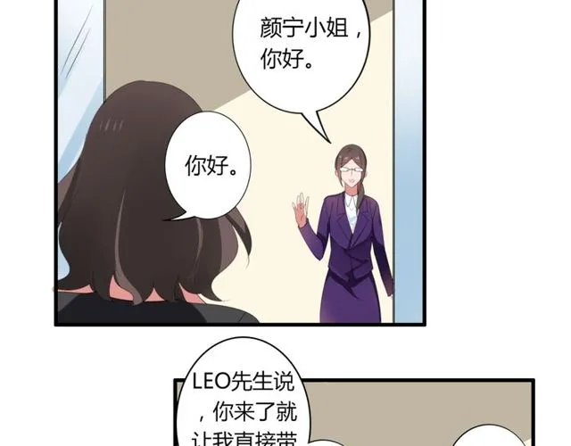 第36话 情敌出现了！ 第17页