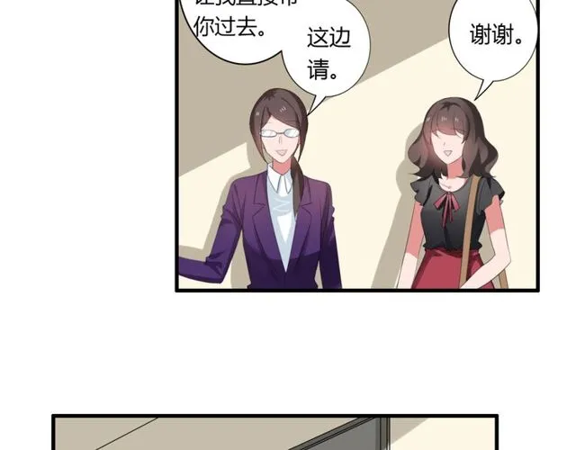 第36话 情敌出现了！ 第18页