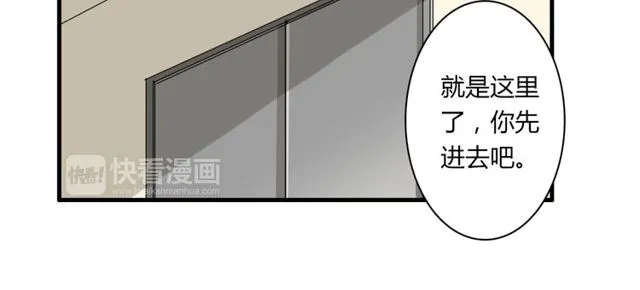 第36话 情敌出现了！ 第19页