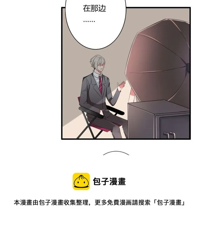 第36话 情敌出现了！ 第21页