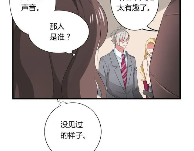 第36话 情敌出现了！ 第25页