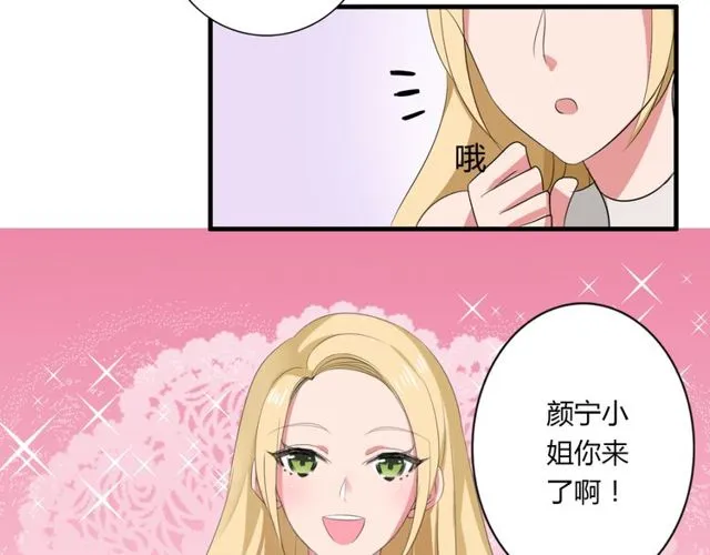 第36话 情敌出现了！ 第26页