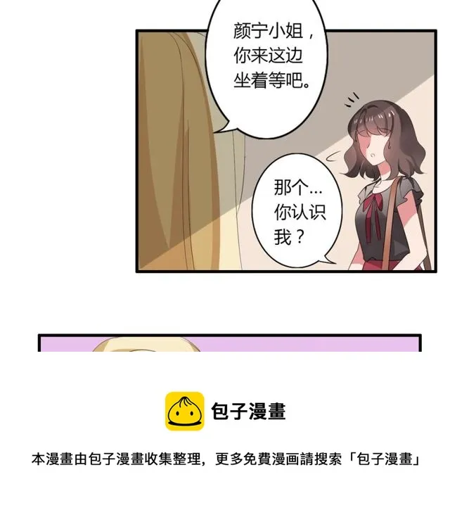 第36话 情敌出现了！ 第31页