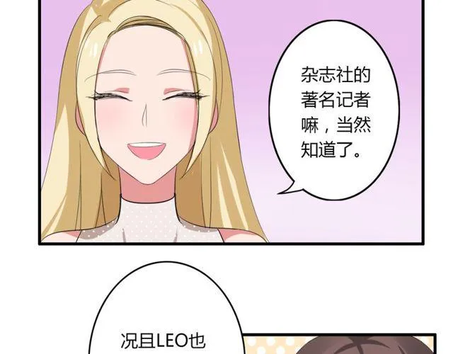 第36话 情敌出现了！ 第32页