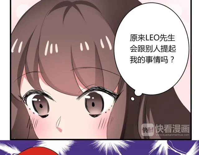 第36话 情敌出现了！ 第34页