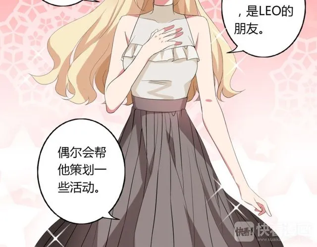 第36话 情敌出现了！ 第38页
